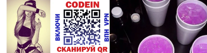 Купить закладки  Куйбышев  Codein Purple Drank 