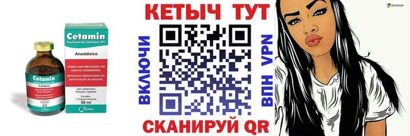 КЕТАМИН VHQ  Купить где  Куйбышев 