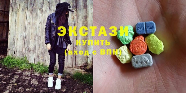 экстази Бронницы