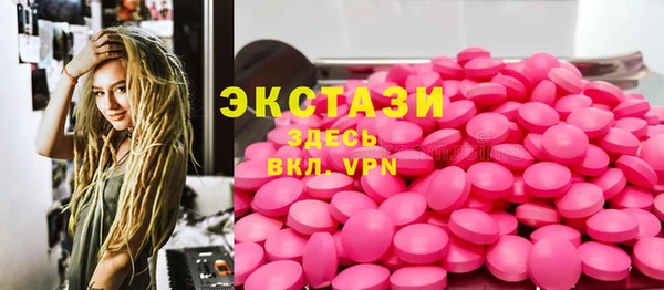 экстази Бронницы