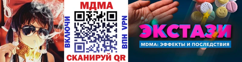 Купить где  Куйбышев  MDMA кристаллы 