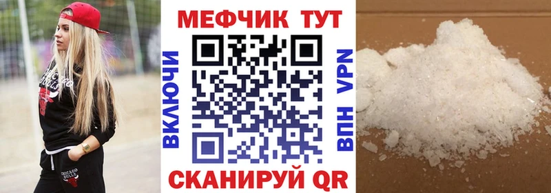 Мефедрон VHQ  Купить закладки  Куйбышев 