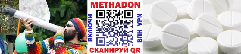 Купить закладки Куйбышев МЕТАДОН VHQ
